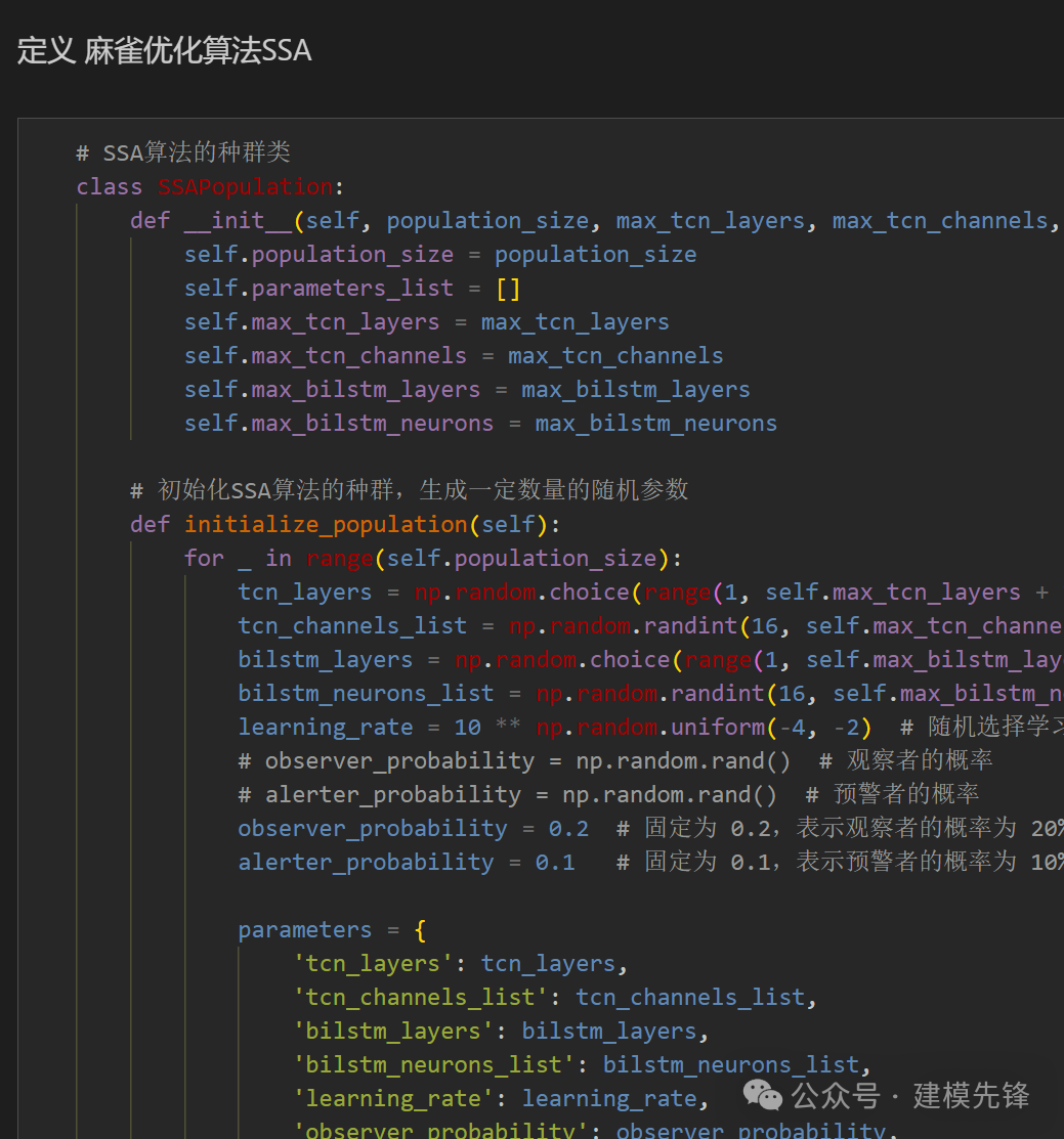 一区直接写！CEEMDAN + SSA-TCN-BiLSTM-Attention预测模型-AI.x社区