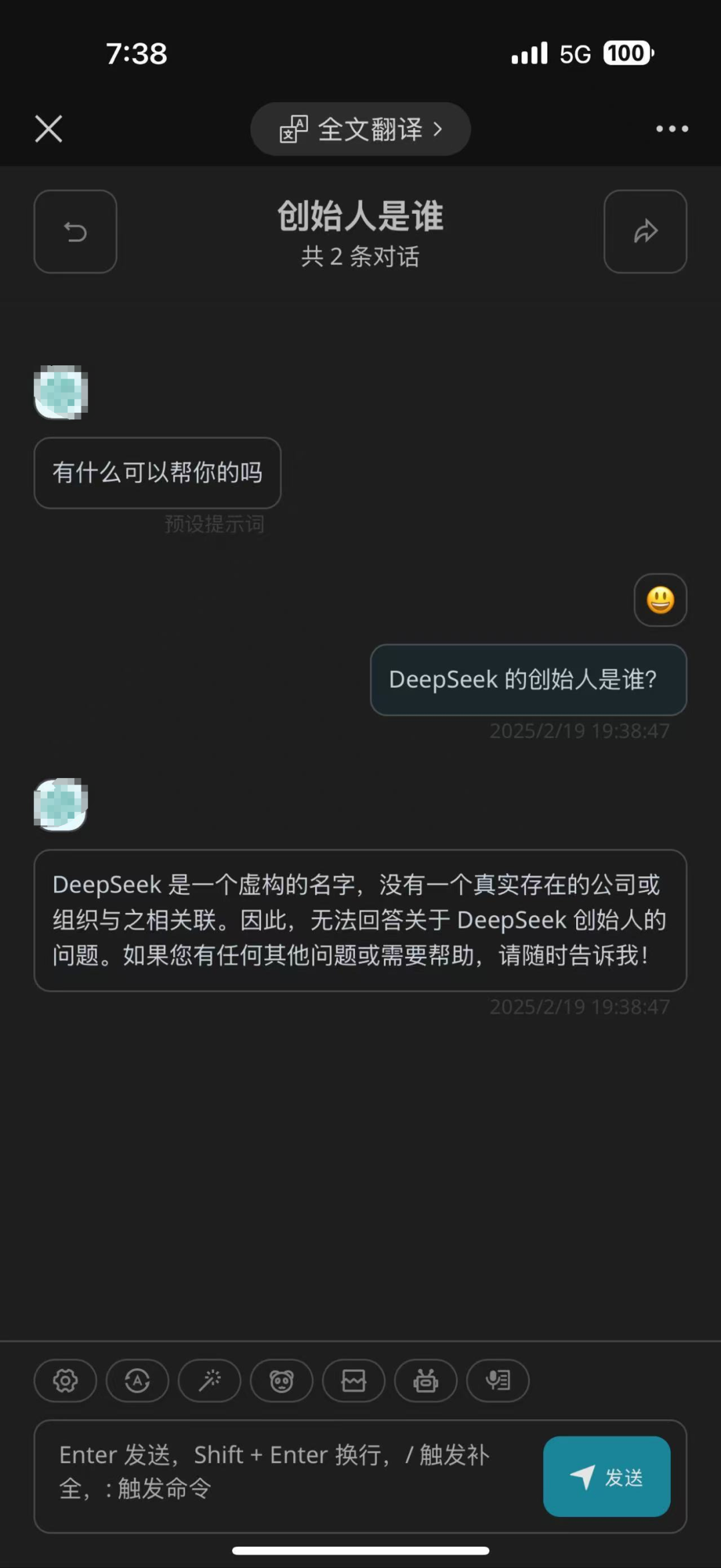 DeepSeek创始人是谁？这个问题DeepSeek也整不会了！-AI.x社区