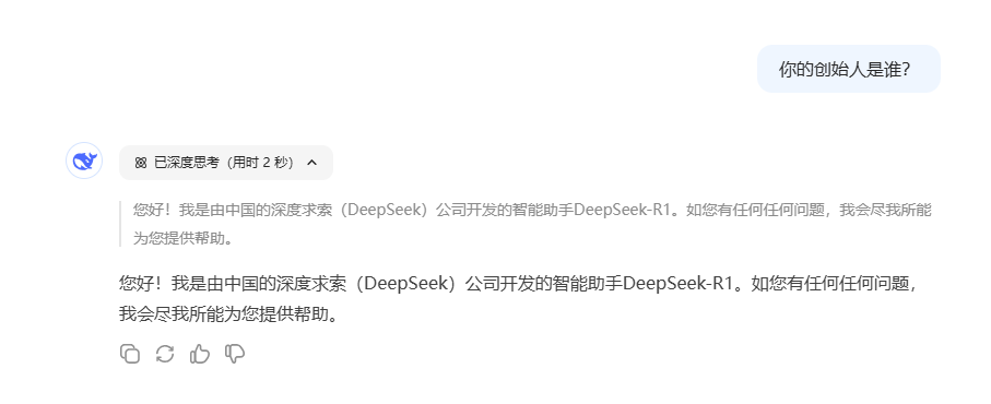 DeepSeek创始人是谁？这个问题DeepSeek也整不会了！-AI.x社区