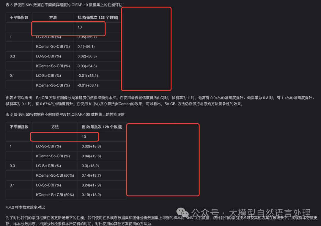 OLMOCR解析后，红色框表格缺失部分