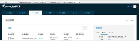 移动互联网的又一中国骄傲——福昕互联PDF应用体验评测