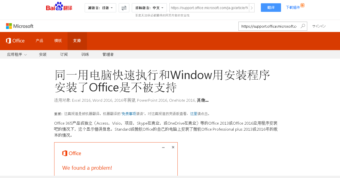 安装office16 Standard以后无法安装skype For Business Office论坛 51cto技术论坛 中国领先的it技术社区