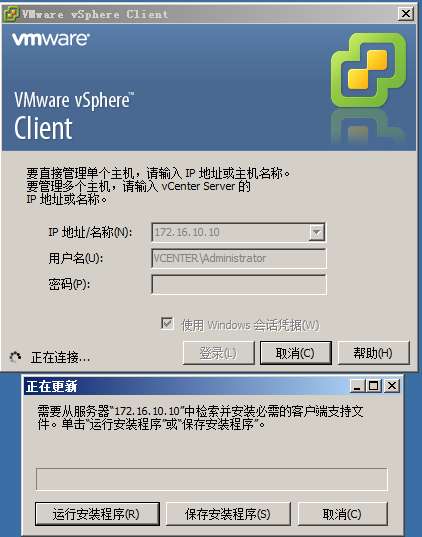 vSphere5.1升级5.5 - 升级vCenter Server (1)