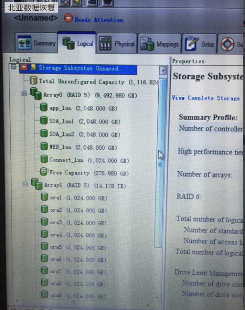 IBM DS 5300存储硬盘故障数据恢复详解_文件_06