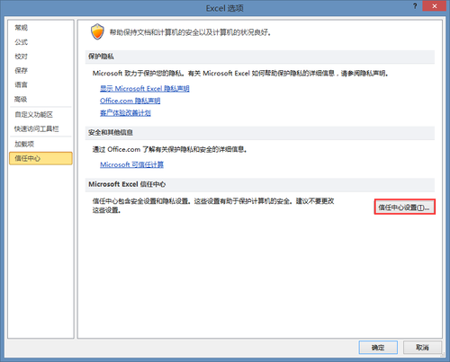 Office 10 提示 不信任到visual Basic Project 问题处理 Weixin 的博客 Csdn博客