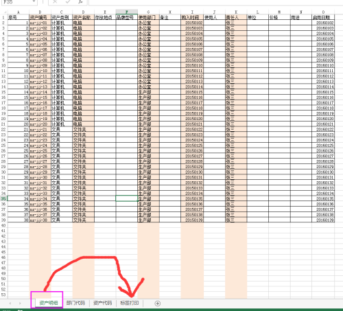 Excel中用VB脚本处理多表数据格式转换问题
