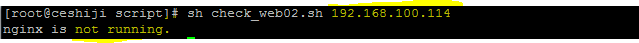 通过脚本判断远程Web服务器状态码是否正常_shell_08